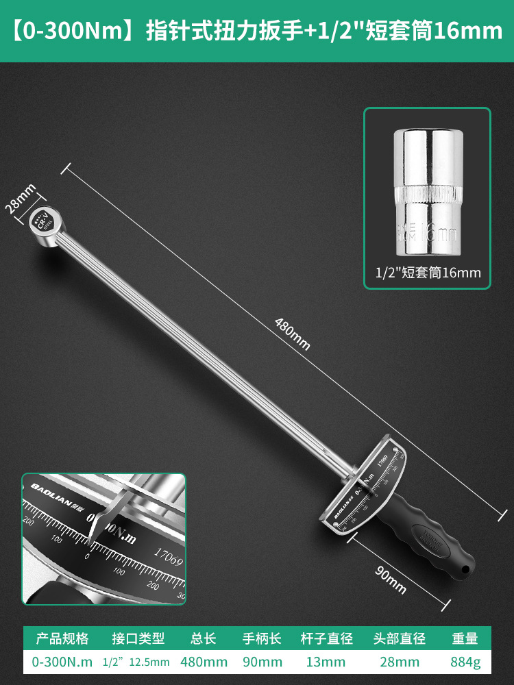 Baolian torque wrench, high-precision pointer-type kilogram torque wrench, spark plug socket digital display auto repair wrench undefined