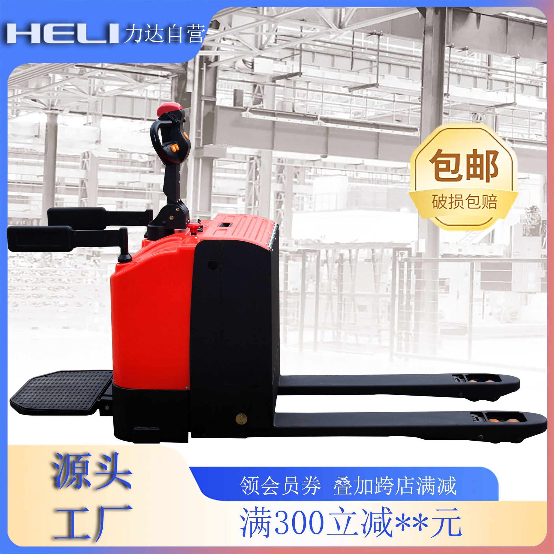 Lida forklifts, Heli forklifts, electric handling trucks, ground bull battery version, lithium battery version, 2-ton and 3-ton pallet trucks Application Scenario