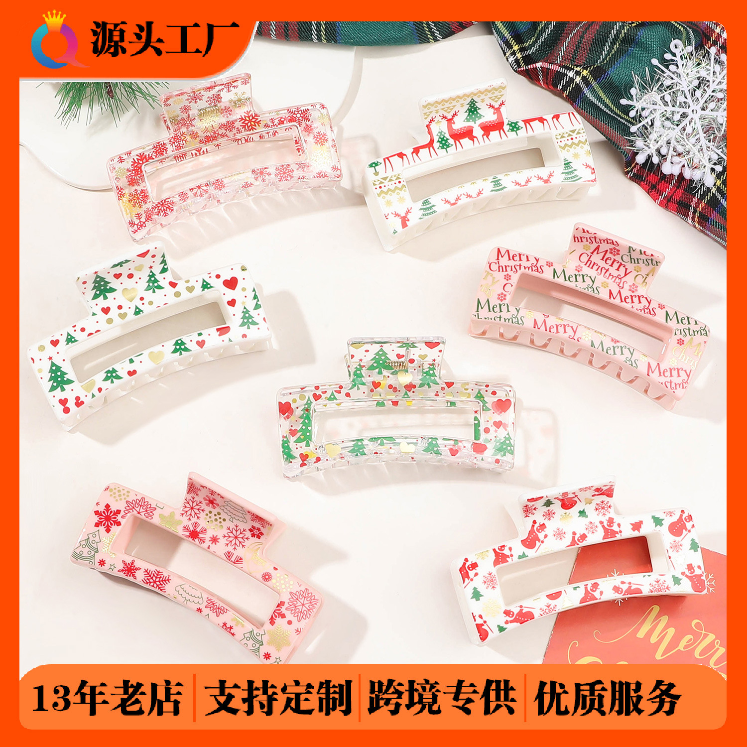 Qiyue Cross-border Christmas square hair clips, women's hairpins, hair grabbers, high-end European and American holiday shark clips hair accessories wholesale full figure