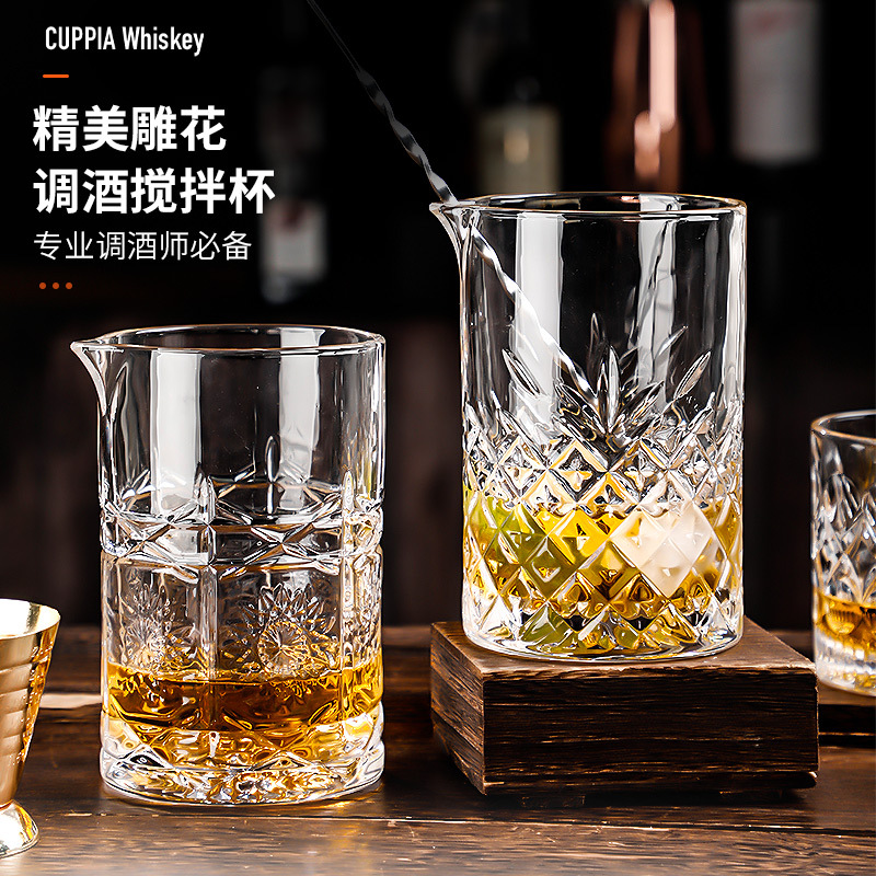 Mixingglass Ice-patterned glass cocktail shaker, engraved grid mixing cup, 700ml cocktail mixing glass details Picture