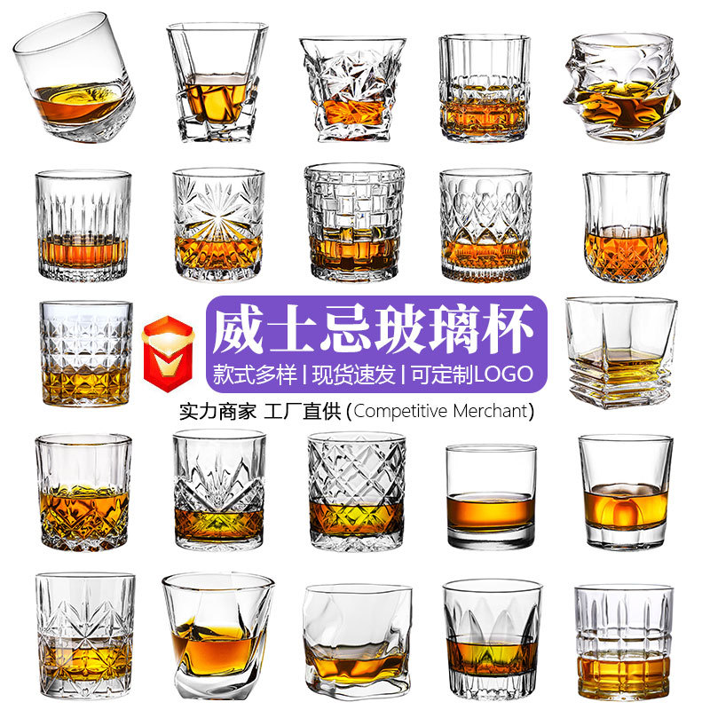 Embossed whisky glasses with high appearance standards, high-end household glass wine glasses, bar and KTV classical spirits wine glasses full figure