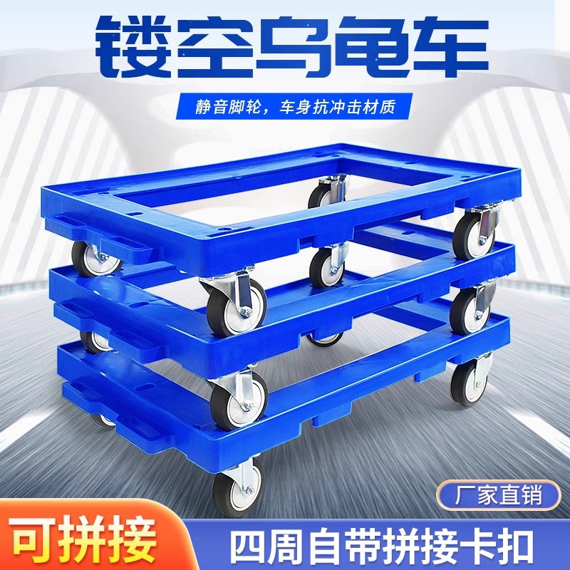 The hollowed-out grooved plastic turnover box turtle cart can be spliced with four-wheel small boxes, small carts, mobile tool carts and hand carts details Picture