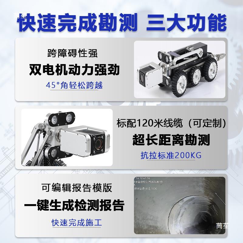 【 Rongjiang 】 Pipeline Inspection robot, municipal sewage drainage network, rainwater pipeline exploration instrument and equipment details Picture