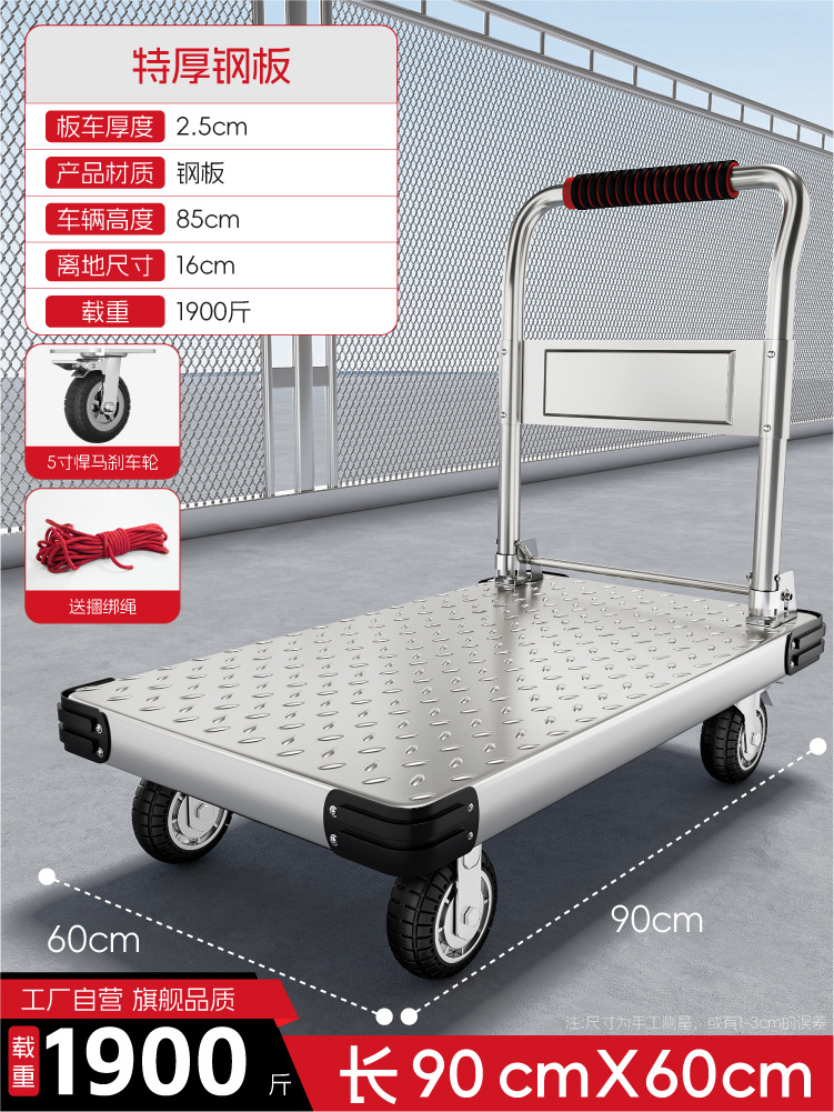 Steel plate cargo flatbed truck, household portable handling hand-pulled cart, thickened steel plate handcart, silent folding handling cart undefined