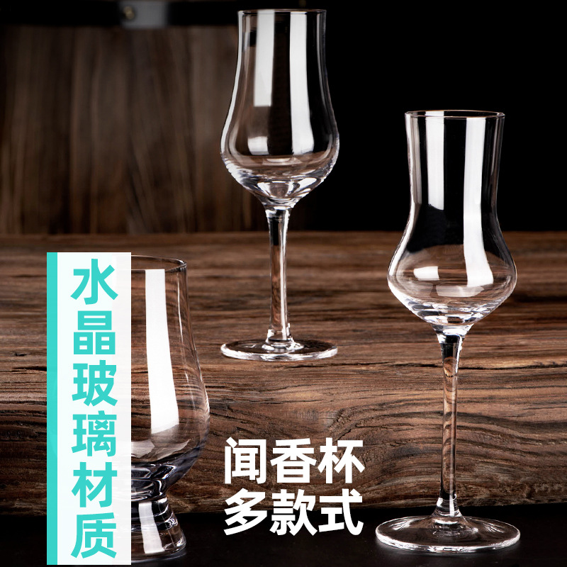 Tulip high-end glass aroma glass, transparent tall champagne glass, whisky and spirits tasting wine glass full figure