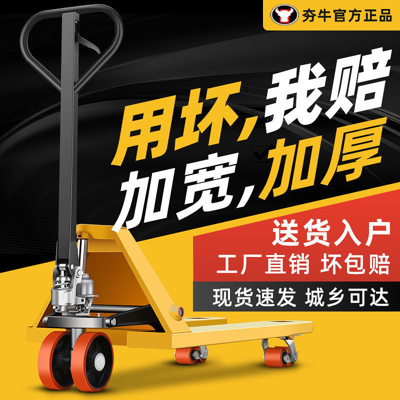 Manual forklifts, hydraulic trucks, pallet trucks, 2-ton, 3-ton, 5-ton small floor carts, warehouse trailers, manual forklifts, factories full figure