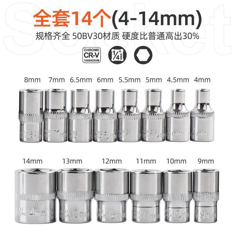 1/4 quick ratchet wrench, small flying socket, mini adjustable head screwdriver, bit handle, double-head, bidirectional fast wrench undefined