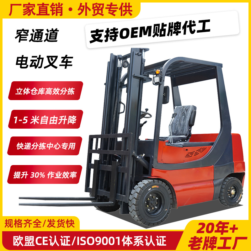 Wholesale 2-ton electric forklifts, warehouse handling and loading vehicles, hydraulic lifting, new energy 3-ton electric forklifts from the manufacturer details Picture