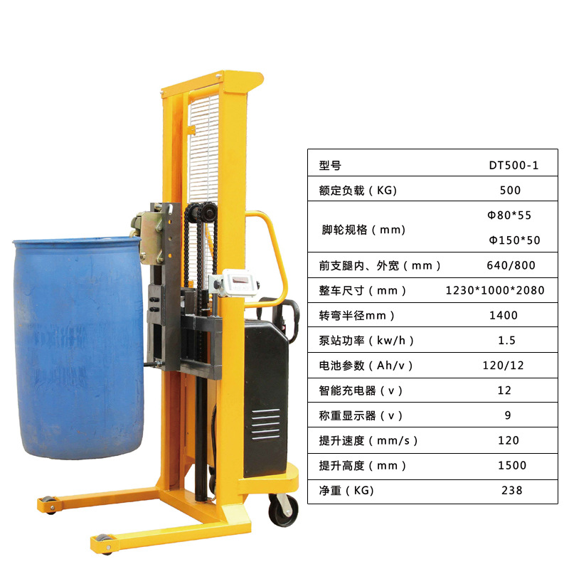 Youcheng forklift electric oil drum lifting and unloading vehicle, round drum hydraulic loading and unloading vehicle, iron drum and plastic drum handling vehicle weighing undefined