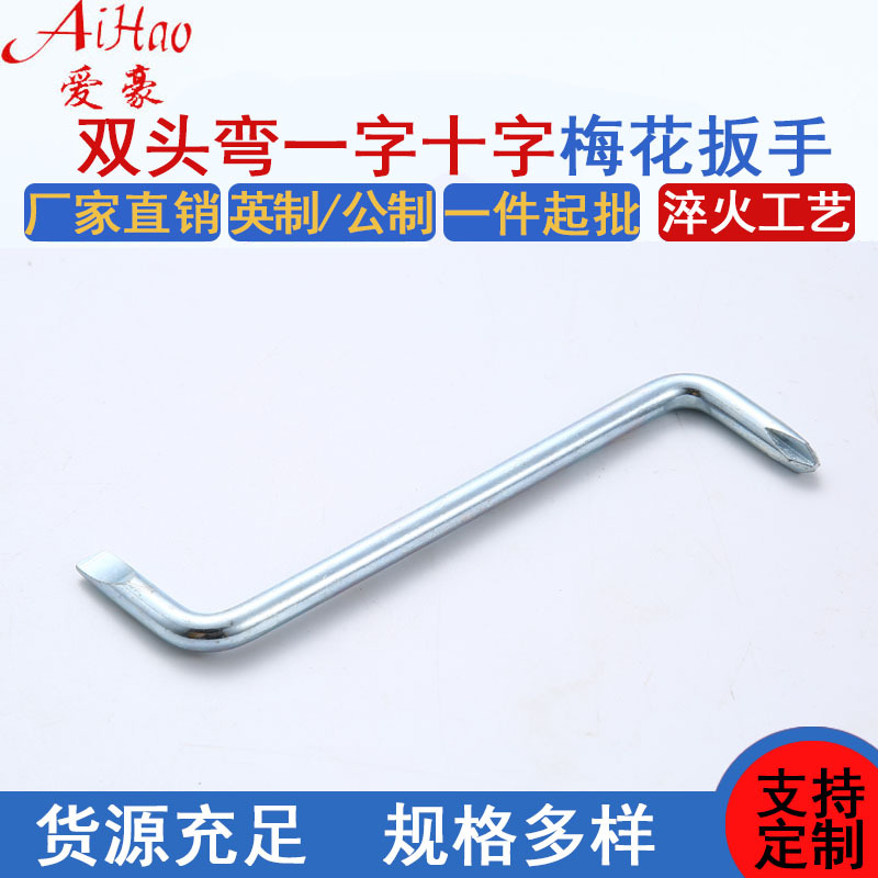 Factory direct supply of cross-shaped flat-head wrenches, screwdrivers, dual-purpose screwdrivers, Z-type multi-purpose wrenches Application Scenario