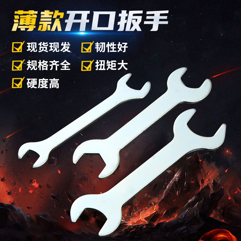 Wholesale of open-end wrenches, sheet metal stamping open-end wrenches, double-head manual open-end wrenches, dual-purpose open-end wrenches full figure