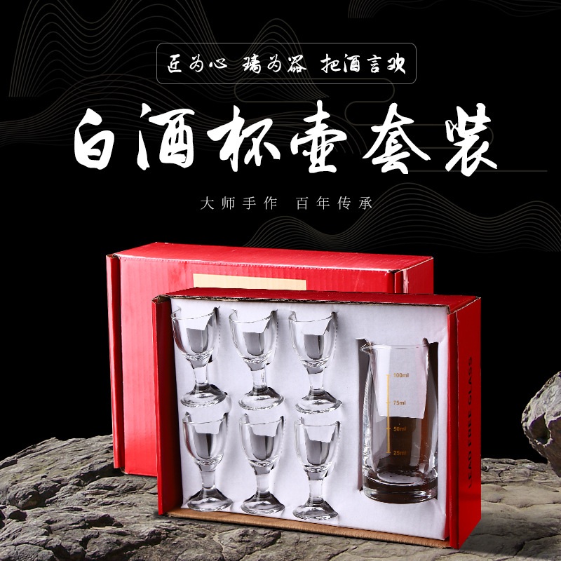 Glass white spirit one-sip cup, bullet cup, wine glass set, gold-scale wine divider, small wine cup for swallowing, gift box set Specification drawing