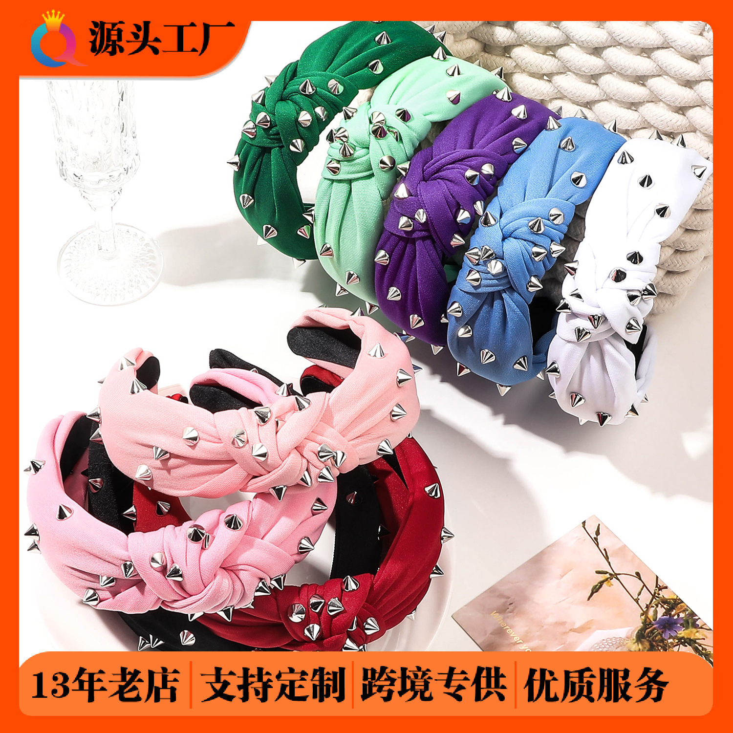Qiyue European and American hair bands, solid-color fabric knotted headbands, high top rivets, wide edge pressed hair, high-quality hair accessories wholesale full figure
