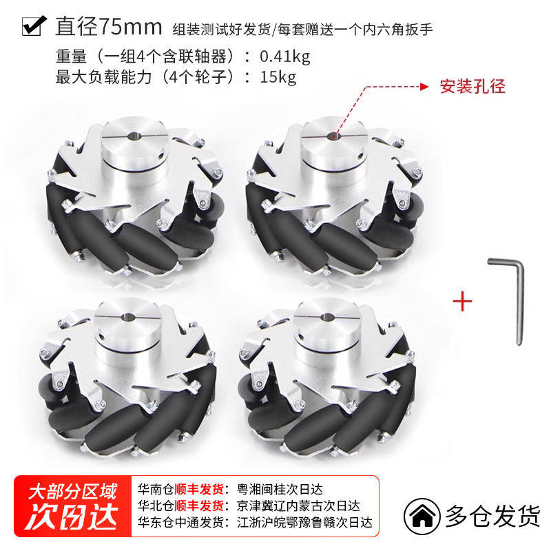 The clamping coupling is available in multiple inner diameters. The McNamm wheel trolley has a set of four wheels from Ququ Technology undefined