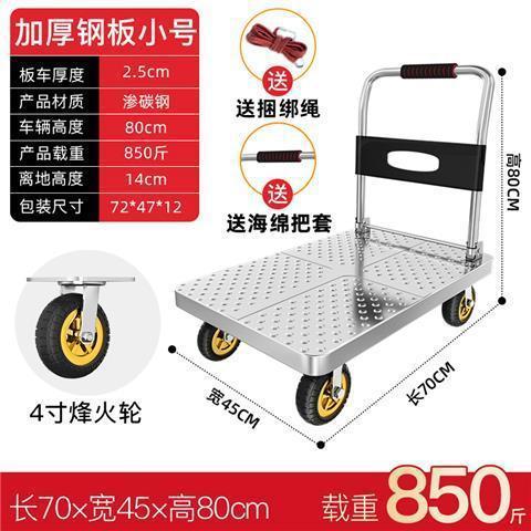 Steel plate trolley, cargo trolley, handling cart, household flatbed cart, portable trailer, folding trolley, trolley pulling undefined