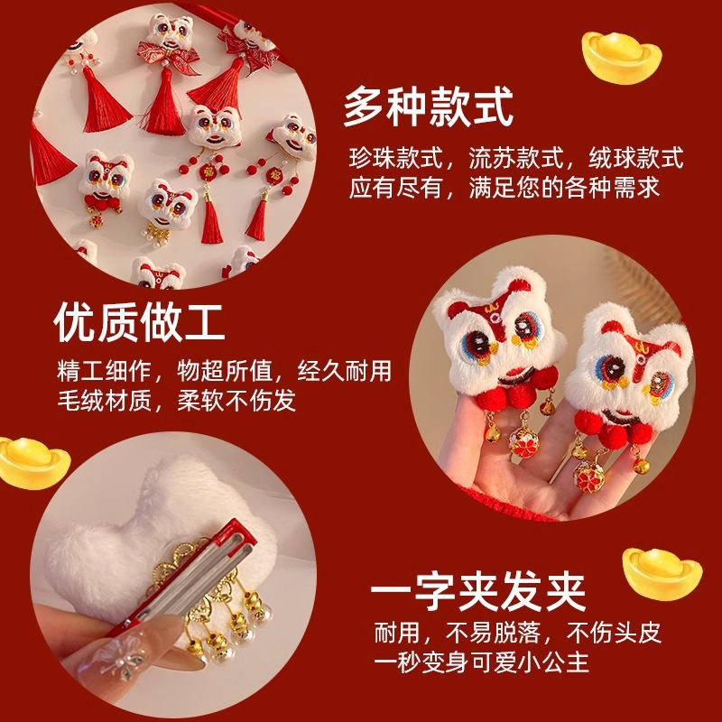 New Year's red plush lion dance tassel hair clips, women's forehead bangs clips, new Chinese-style bun hair clips, Hanfu accessories Application Scenario