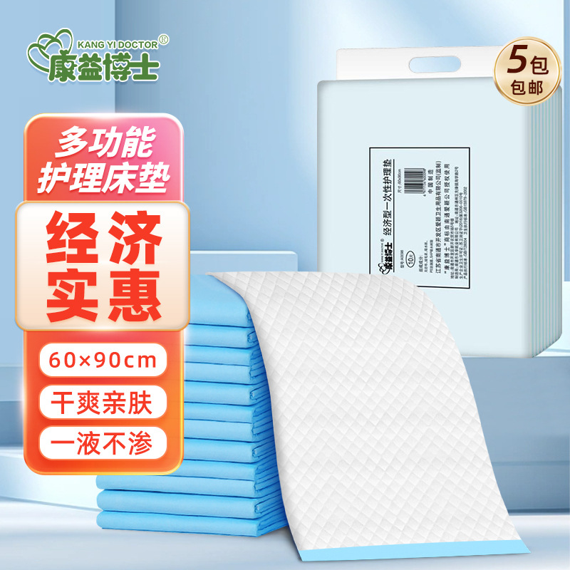 Dr. Kangyi Adult Care Pads 80, 90, large-sized elderly mattresses, urinals, diapers, adult diapers pic 1