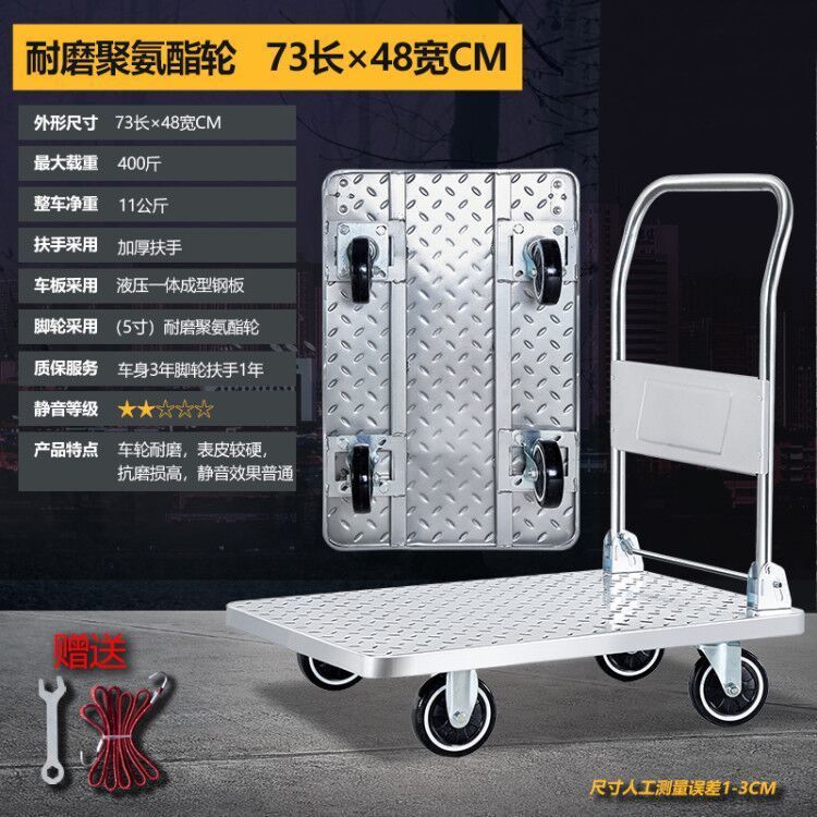 Household steel plate cargo trolley, universal folding and handling flatbed cart, portable four-wheel thickened silent cargo pushing trolley full figure