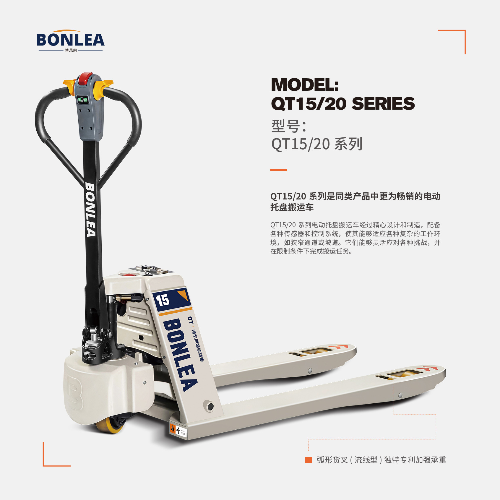 1.5-ton and 2-ton electric forklifts, QT fully electric pallet lifting, loading and unloading forklifts, Little King Steel pallet loading and unloading forklifts details Picture