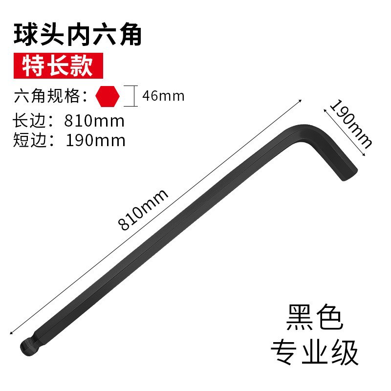 Single Allen wrench set, single universal extra-long automatic ball head hexagon wrench 1.5-75mm undefined