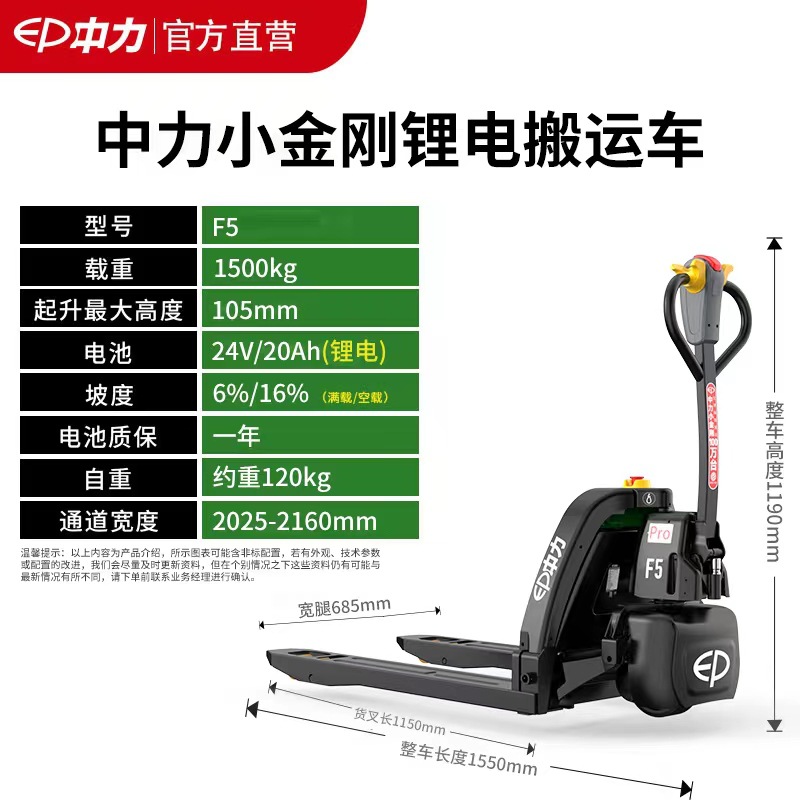 Official direct sales of Zhongli electric forklifts, 2-ton and 1.5-ton floor oxen, battery-powered electric material handling trucks, hydraulic trucks, and electric floor oxen undefined