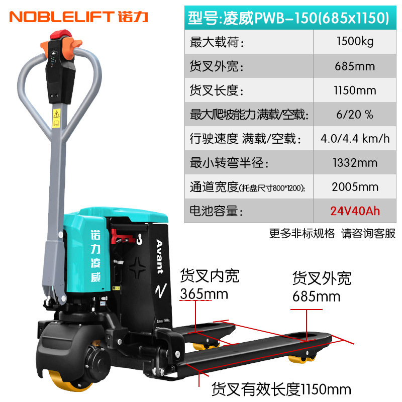 Electric forklift PWB Lingwei 1.5-ton lithium battery 3-ton hydraulic forklift, Tiangang 2-ton electric ground bull forklift undefined