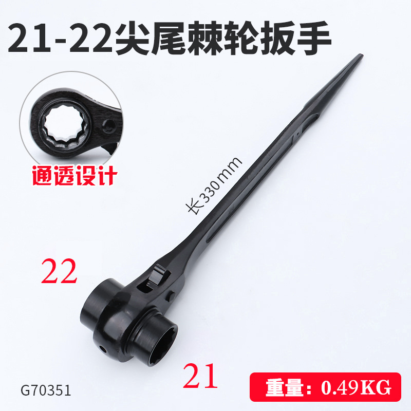 Industrial-grade complete set of quick crv pointed tail ratchet wrenches, multi-functional bidirectional 19-21mm pointed tail ratchet wrenches undefined