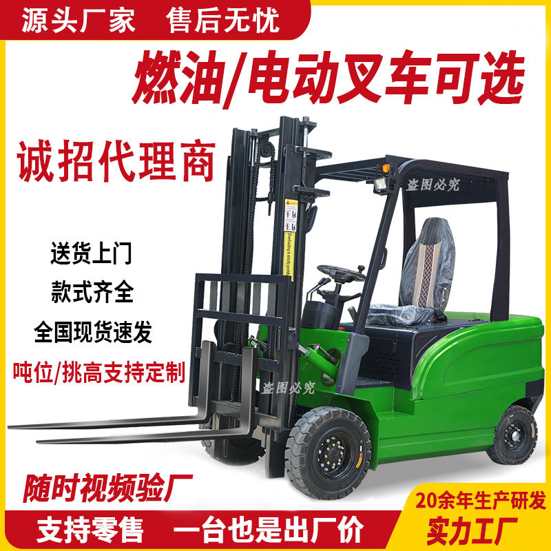 Wholesale 2-ton electric forklifts, warehouse handling and loading vehicles, hydraulic lifting, new energy 3-ton electric forklifts from the manufacturer full figure