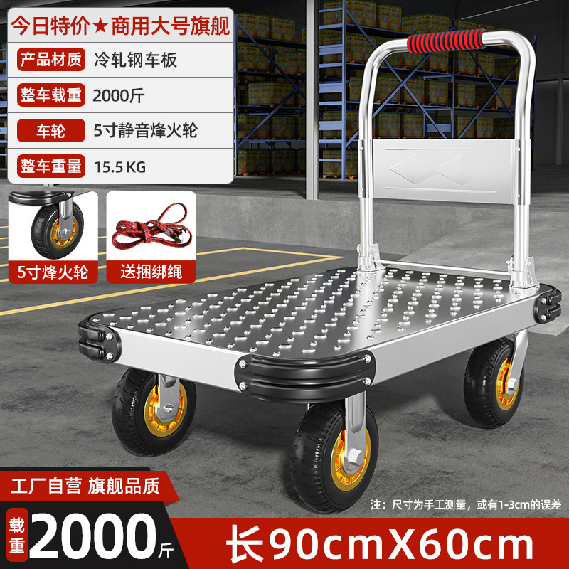 Steel plate trolley, silent hand-pushed and pulled goods handling cart, household flatbed cart, portable trailer, folding tool shopping cart undefined