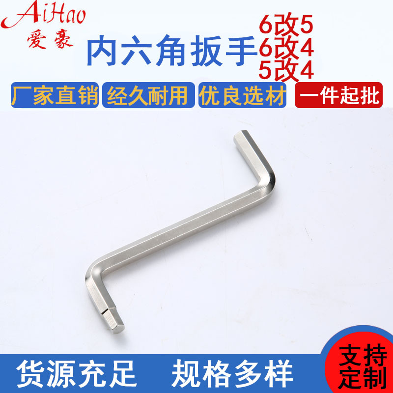 Nickel-plated and matte ball head double-ended hex socket wrench, 6-to-5 and 5-to-4 dual-purpose multi-functional hex socket wrench Specification drawing
