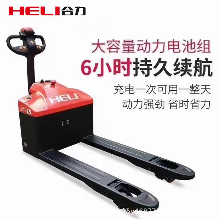 Heli Forklift 1.5-ton electric pallet truck, hydraulic excellent vehicle, electric pallet truck, 2-ton electric forklift Specification drawing