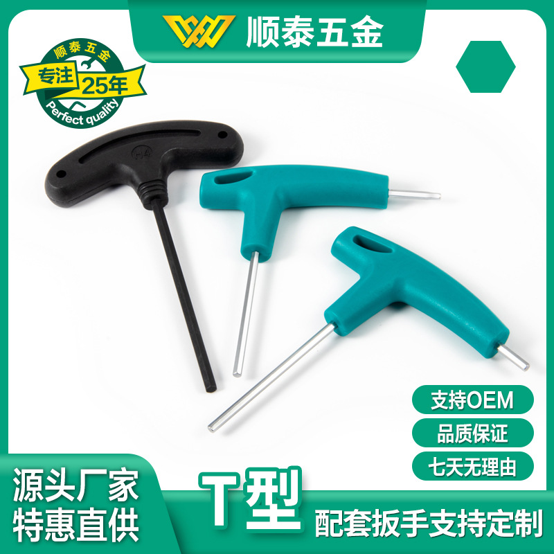 Lightweight walking stick T-shaped hex socket wrench with T3mmH3 wrench, M4 hex socket tool, 2.5 hex screwdriver full figure
