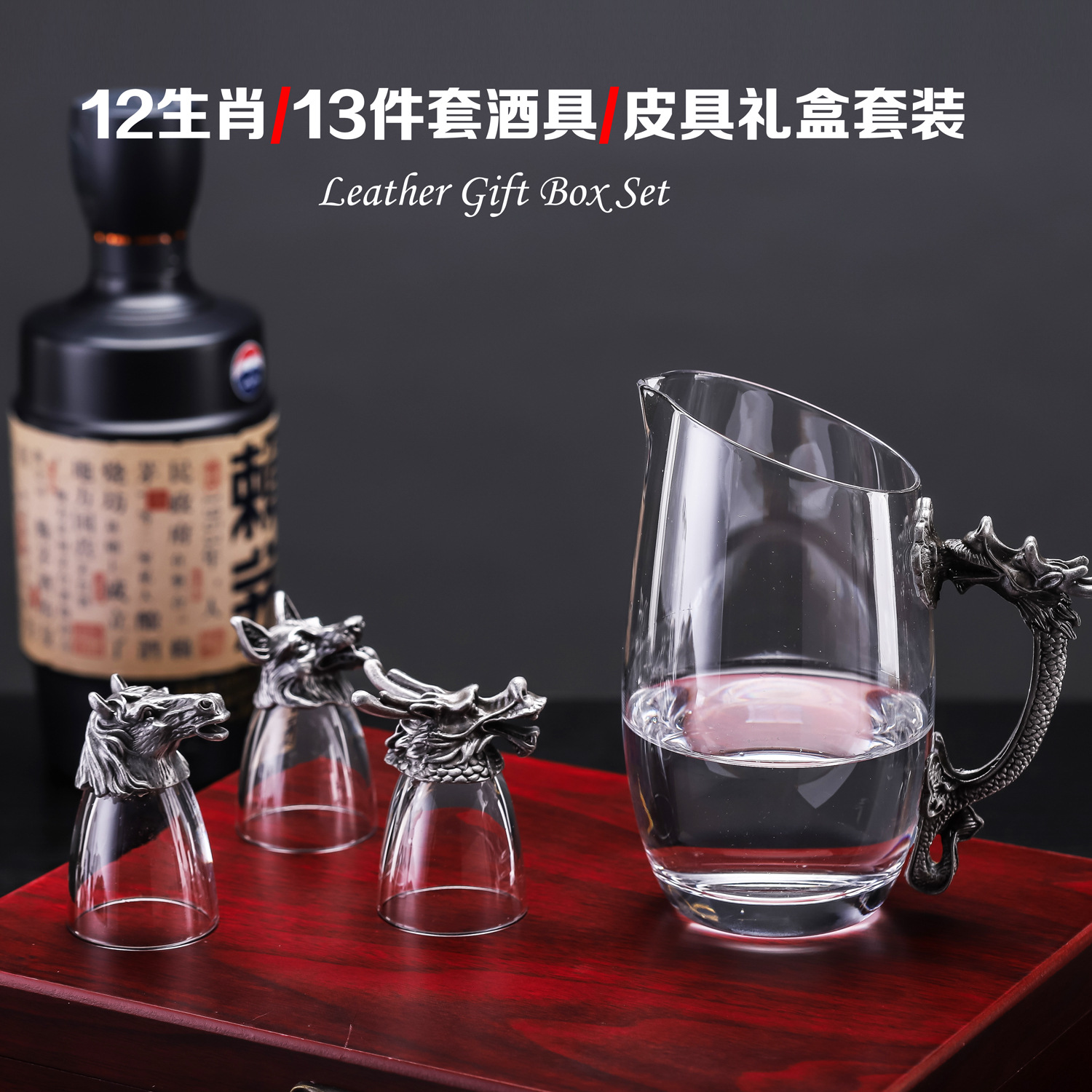 Chinese-style creative transparent glass cups, one-sip cups for Baijiu and spirits, foreign wine glasses, and a set of twelve zodiac wine sets Application Scenario