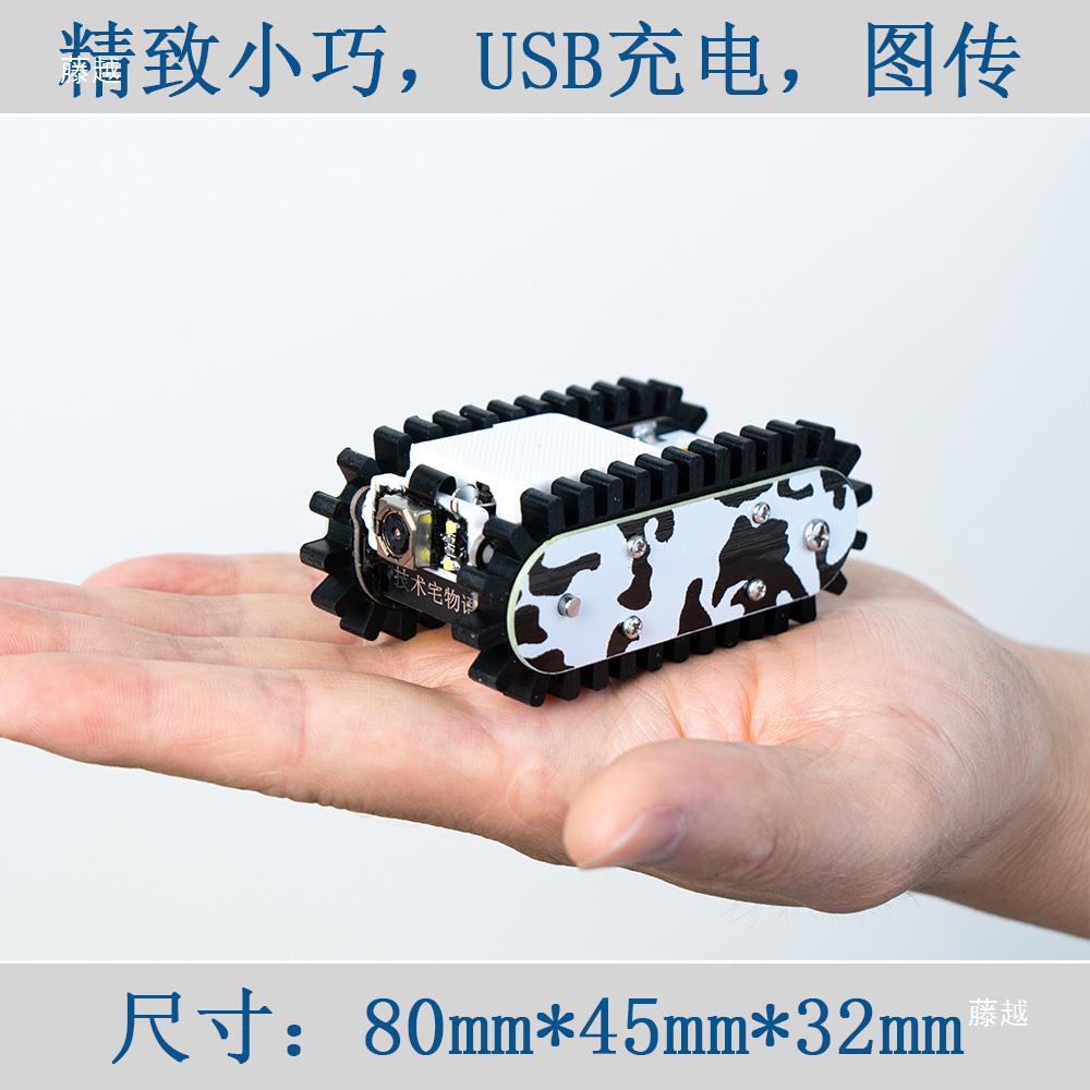 Pipeline robot camera WiFi image transmission mobile phone control video car ESP32 development board FPV Item Picture
