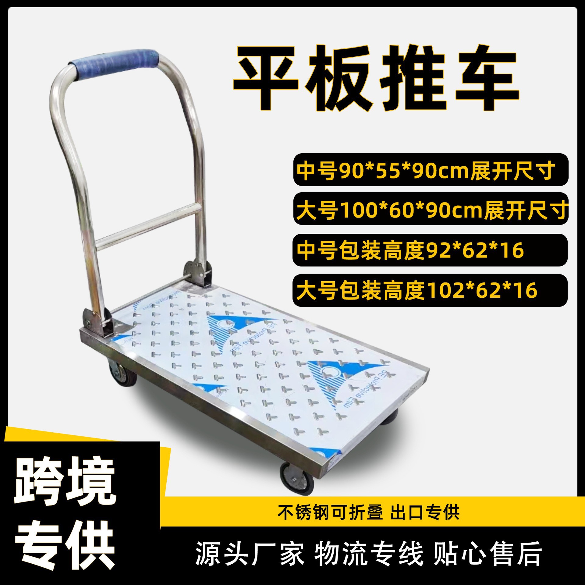 Stainless steel folding flat cart transportation equipment, silent wheel hub, labor-saving trolley, flat cart manufacturer direct delivery full figure