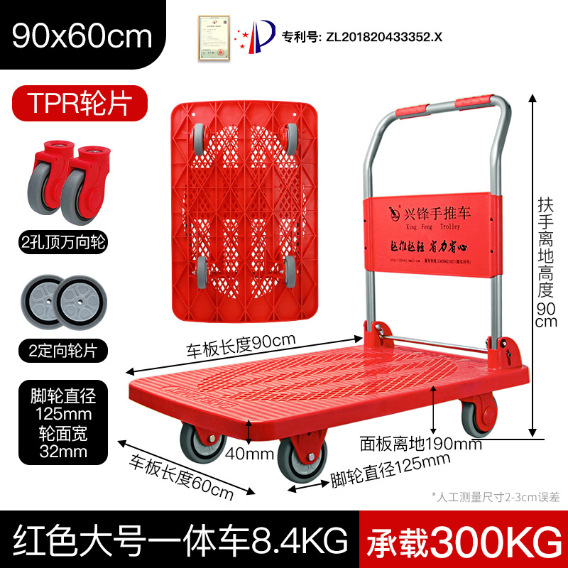 xingfeng handcart is a lightweight and labor-saving model for hauling trucks, foldable flatbed carts, and plastic flatbed small trailers undefined