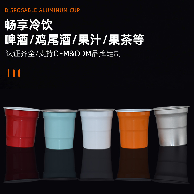 Food-grade coated aluminum cups with LOGO printing, aluminum color-changing cups, outdoor camping aluminum cups, stepped cold drink aluminum cups full figure