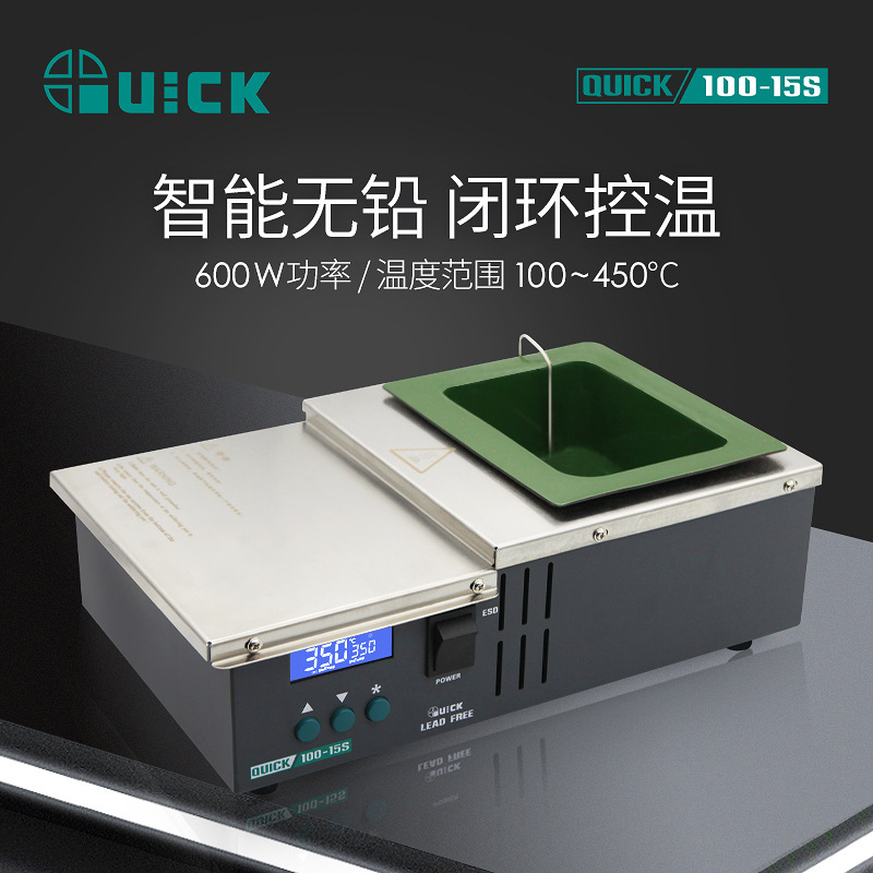 QUICK 100-15S tin furnace constant temperature small tin furnace high-temperature industrial tin pot full figure