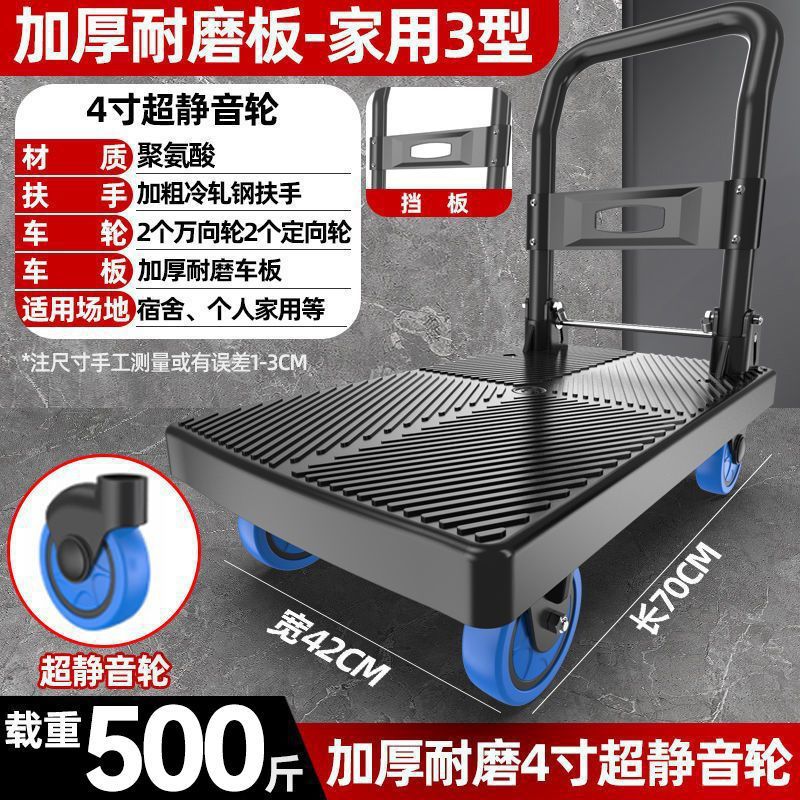 A portable, silent, folding trolley for home use, a special flatbed cart for transporting and moving goods undefined