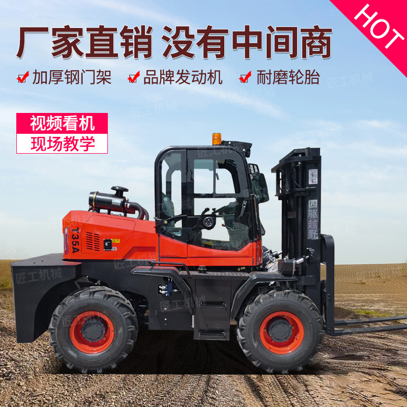 3.5-ton four-wheel drive off-road forklift manufacturer direct delivery, all-terrain suitable for muddy construction site handling and lifting forklift full figure