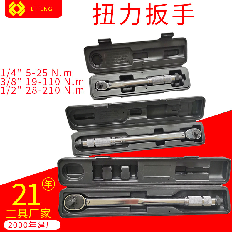 1/4, 3/8, 1/2 preset torque wrenches, metric torque wrenches in stock for wholesale, square torque wrenches full figure