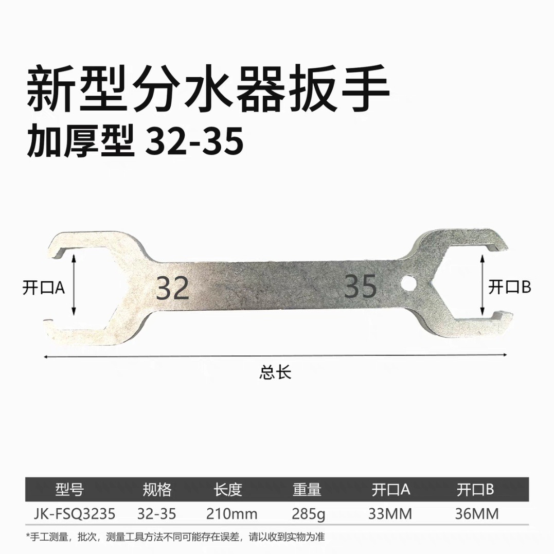 H Floor heating water distributor wrench 4 minutes 6 minutes 27-29 Open 29-30 double-head cleaning floor heating floor disassembly wrench undefined
