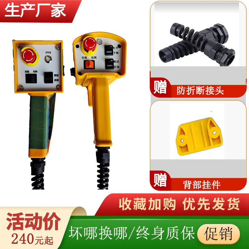 The AGV material handling equipment control handle, handheld end handle, switch box, enable switch, operation handle with analog quantity details Picture