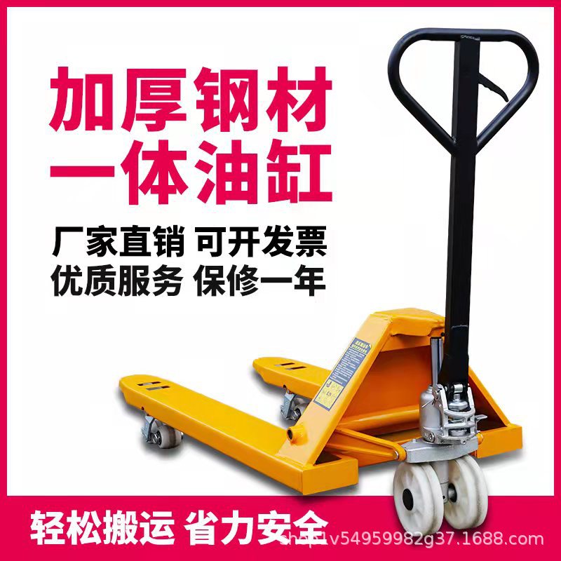 Manual hydraulic pallet trucks, lift forklifts, 2-ton and 3-ton hydraulic lift trucks, factory pallet forklifts, ground oxen, hand-pulled trucks Specification drawing