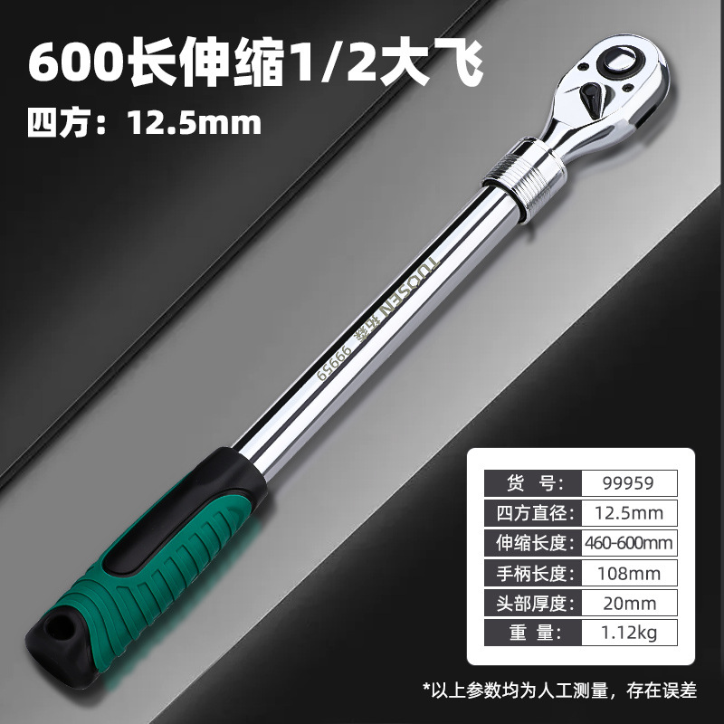 Tuosen Hardware Tools' quick-release ratchet wrench, auto repair socket wrench tool, 72-tooth telescopic ratchet wrench undefined