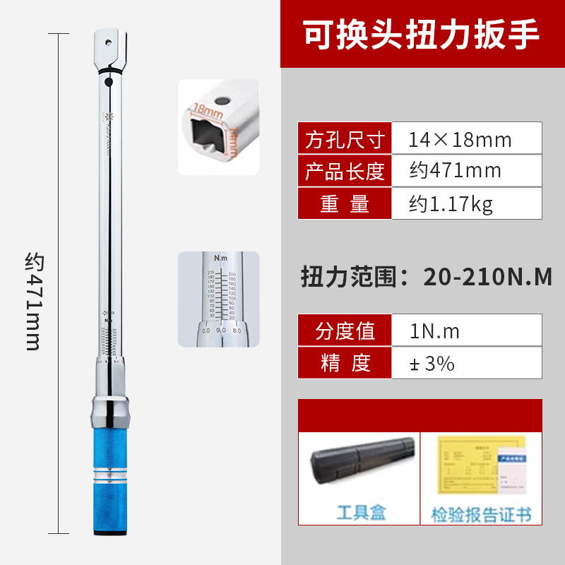 Industrial-grade interchangeable head open torque wrench, square hole adjustable movable head torque and moment kilogram industrial wrench undefined