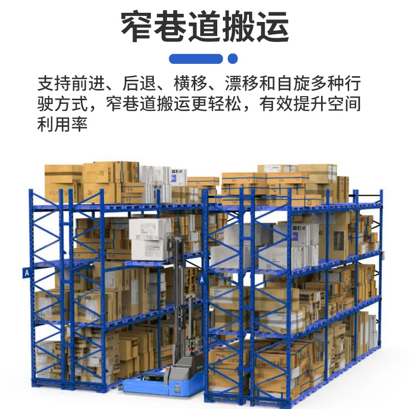 agv forklifts, intelligent navigation, fully automatic unmanned forklifts, warehouse pallet forklifts, warehouse shelves, electric forklifts Specification drawing