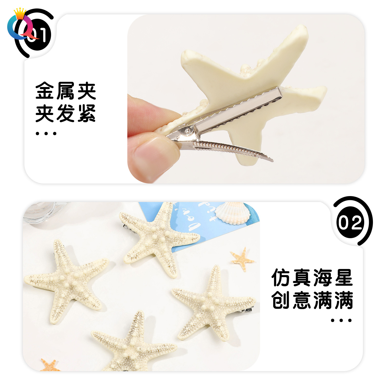 Qiyue Cross-border Simulation Starfish Hair Clips, fashionable hair tying, duckbill clips, women's side and back of the head bangs clips, wholesale Specification drawing