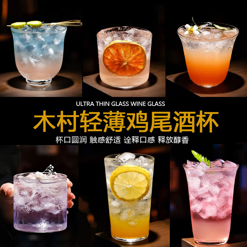 Wholesale of Japanese Kimura ultra-thin glass cups and water cups, household high-quality appearance level cocktail cups, hotel commercial Coring cups full figure