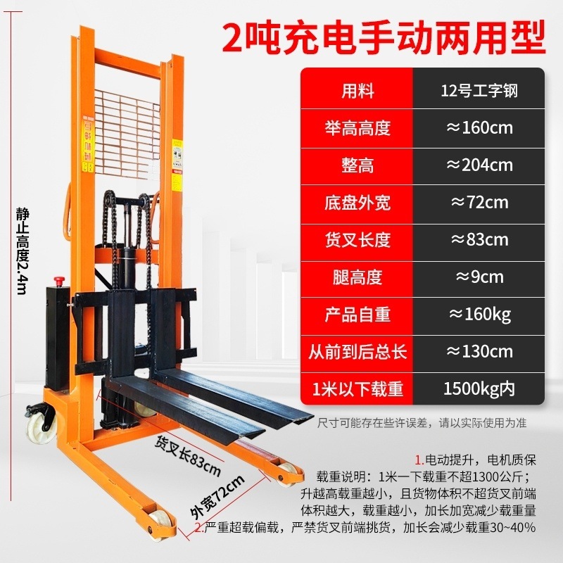 Forklifts, electric, manual, hydraulic trucks, lifting forklifts, full and semi-electric stackers, handling trucks, loading and unloading forklifts, air duct factories undefined